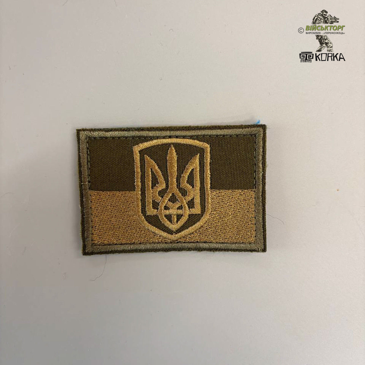 Прапорець України з тризубом (на липучці) (7,5х5 см)
