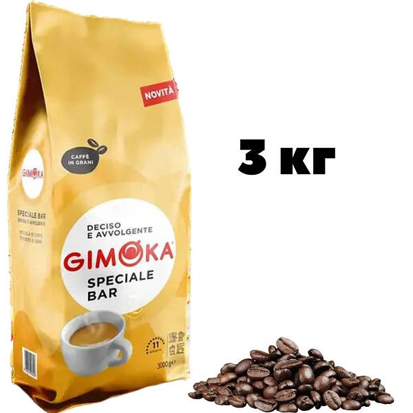 ОРИГІНАЛ! Кава зернова Gimoka Speciale Bar 3 кг Італія