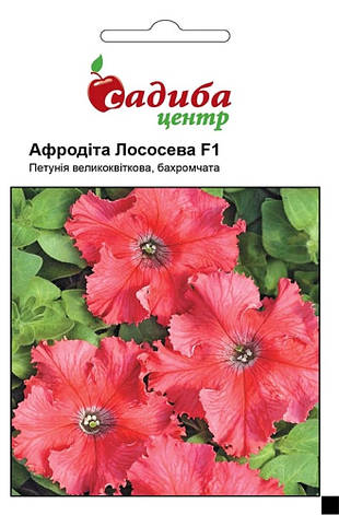 Насіння петунії Афродіта лососева F1, 10 гран., Садиба, фото 1