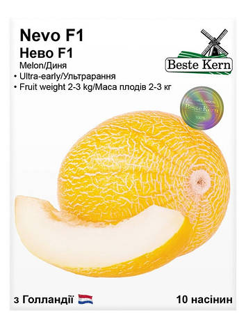 Насіння дині Нево F1, Beste Kern, 10 шт, фото 1