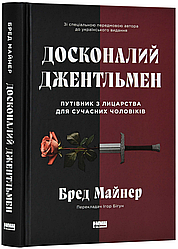 Книги для чоловіків
