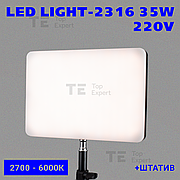 Прямокутна лампа LED 2316 35W 35W 2700-6000K відеосвітло для фото відео 23х16см зі штативом 2,1 м. Студійне світло