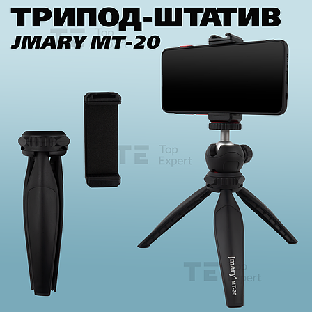 Мініштатив трипод Jmary MT-20 для телефона, камери, кільцевої лампи., фото 1