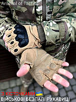 Военные беспалые варежки Oakley Tactical Pro перчатки демисезонные койот с косточками для ВСУ