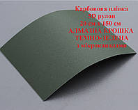 Карбонова плівка 5D рулон 20 см х 150 см АЛМАЗНА КРОШКА ТЕМНО-ЗЕЛЕНА з мікроканалами