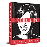 Чорна діра