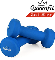 Набор гантелей неопреновых Queenfit 2х1,5 кг светло-синий / гантели для тренировок