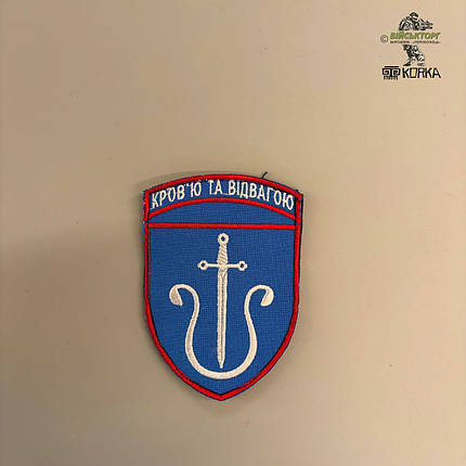 Шеврон "201 зенітно-ракетна бригада" (на липучці), фото 1