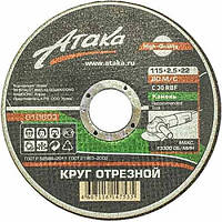 Отрезной круг по камню. Атака 115x2.5x22