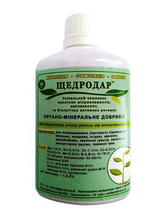 Щедродар листовий 100 мл органо-мінеральне добриво, фото 1