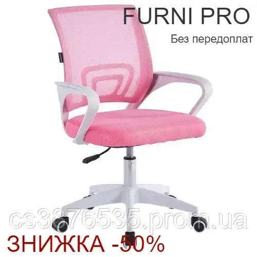 Рожеве крісло веб сітка, Купити крісла стільці офісні Bonro BN-619, Офісні та комп'ютерні крісла