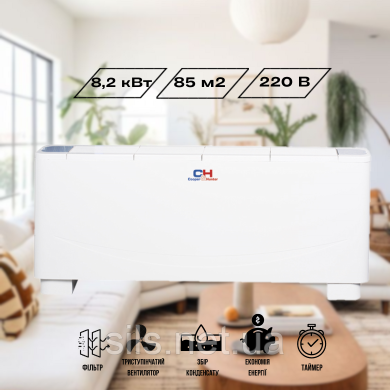 Фанкойл підлогово-стельовий Cooper&Hunter CH-FFC060K2 8,2 кВт, 220 В, площа обігріву до 80 м2
