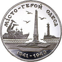 Монета Город-герой Одесса 200000 карбованцев 1995 Украина