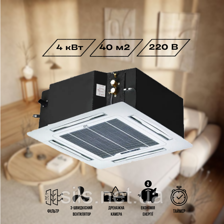 Фанкойл касетний Cooper&Hunter CH-FC030K2 4 кВт, 220 В, площа обігріву/охолодження до 40 кв. м