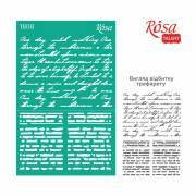 Трафарет багаторазовий самоклеючий, №1808, Фоновий, 13х20см, Серія „Текстури“, ROSA TALENT