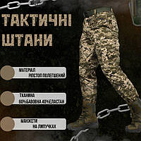 Тактические штаны Pyramid облегченный рип-стоп камуфляжные брюки пиксель с манжетами на липучках M ukr