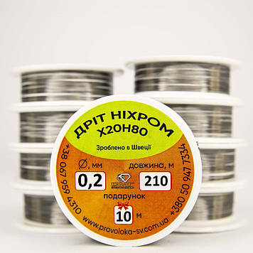 Дріт ніхром х20н80 0,2 мм 200 метрів