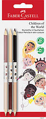 Олівці кольорові Faber-Castell Children of the World, 3 двосторонніх олівця кольори шкіри, 116511
