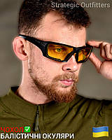 Баллистические желтые очки со съемным стеклом ESS Rollbar Ballistic очки военные защитные для стрельбы