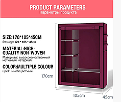 Тканинна шафа складана STORAGE WARDROBE KM-105 на 2 секції (106х45х170 см), органайзер для одягу «H-s»
