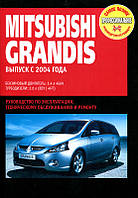 Mitsubishi Grandis. Посібник з ремонту й експлуатації. Книга