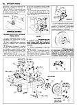 Mitsubishi Grandis. Посібник з ремонту й експлуатації. Книга, фото 6