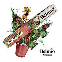 Кава в капсулах Belmio Indonesia (10 шт.)