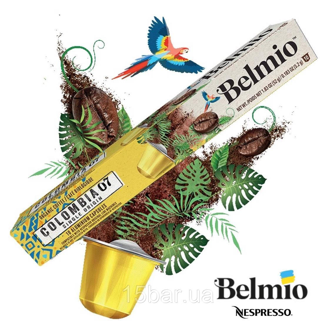 Кава у капсулах Belmio Nespresso Colombia (10 шт)