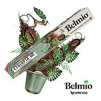 Кава в капсулах Belmio Ethiopia (10 шт.)