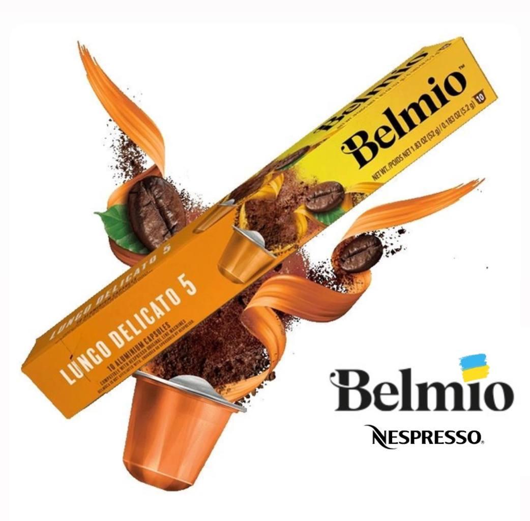 Кава в капсулах Belmio Lungo Delicato (10 шт.)