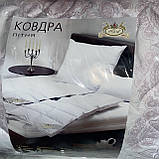 Ковдра літня двоспальна 175*215 см. Фабрична стьобана сертифікована ковдра ODA, фото 2