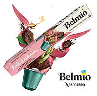 Кофе в капсулах Belmio Arabic Cardamom (10 шт.)