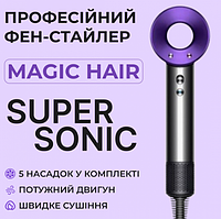 Профессиональный фен 5в1 для сушки волос, Фен для волос Magic Hair Supersonic Premium 5 насадок, фиолетовый