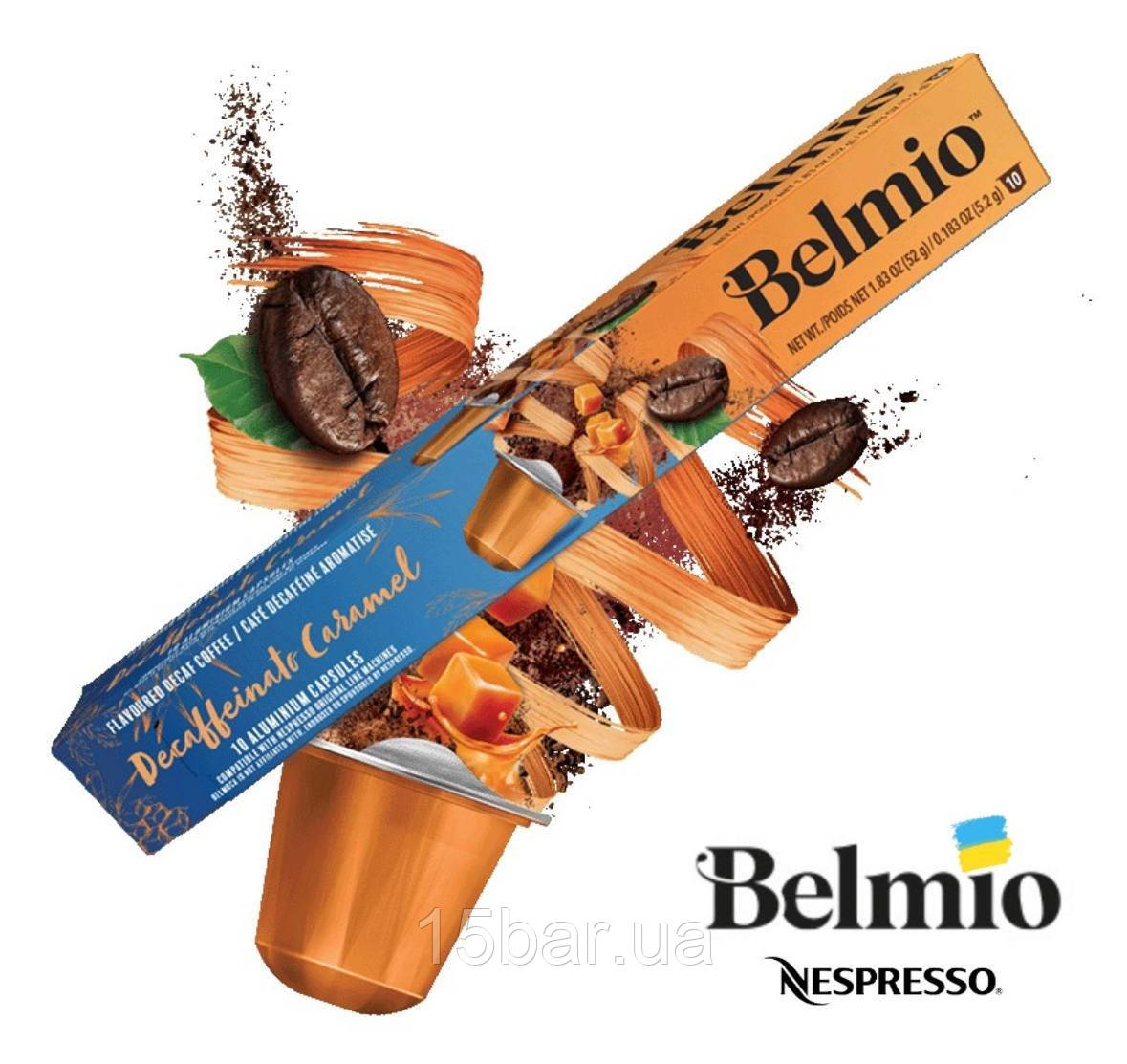 Кава у капсулах Belmio Nespresso Decaffeinato Caramel (10 шт)