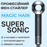 Профессиональный фен 5в1 для сушки волос, Фен для волос Magic Hair Supersonic Premium 5 насадок, серый