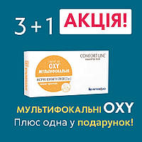 Контактные линзы Oxy Мультифокальные - 1уп (3шт) + 1 линза в Подарок