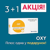 Ежемесячные Контактные линзы Oxy Comfort Line 3шт + 1 линза в Подарок