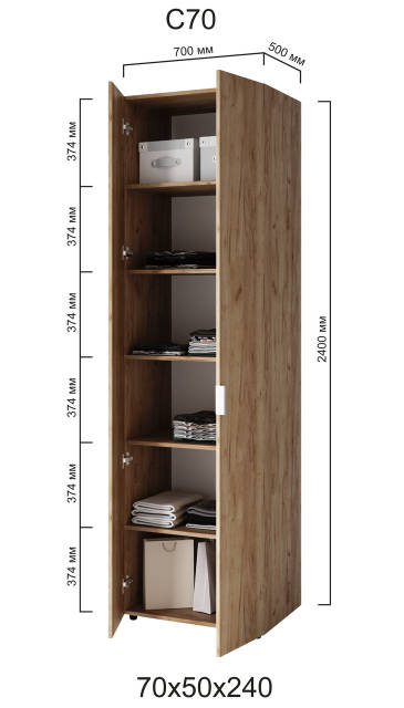 Відкривна шафа з полицями для речей двоверна С 70 Сота ДОМ