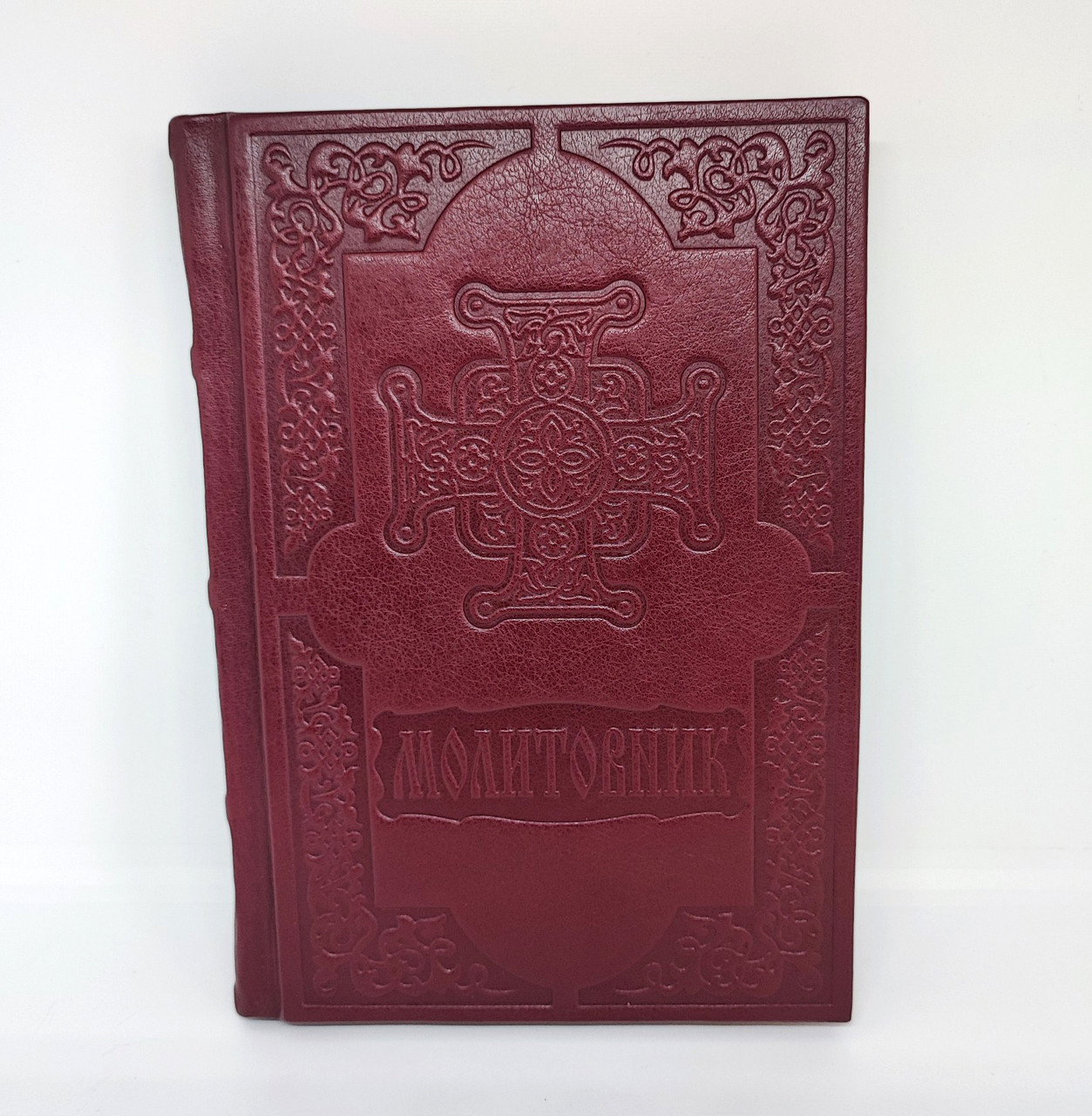 Молитовник великим шрифтом (вишневий колір)
