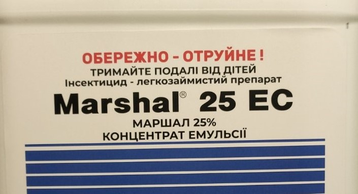 Інсектицид Marshall (Маршал) 25EC 5л.