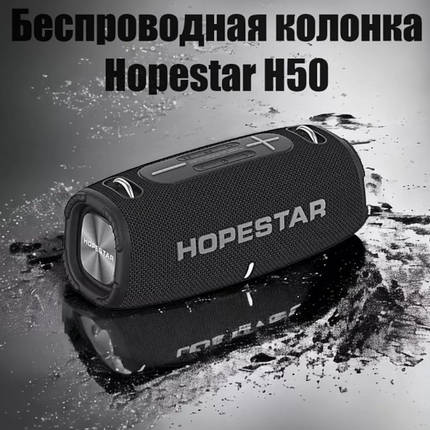 Бездротова колонка Bluetooth Hopestar H50, Портативна колонка з вологозахистом, фото 1