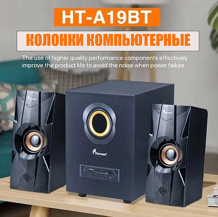 Колонки для PC Hotmai HT-A19BT, Акустика для Комп'ютера з Сабвуфером, фото 1