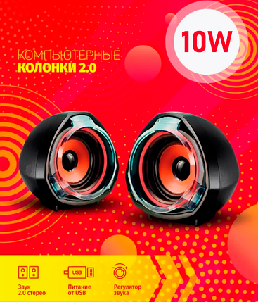 Колонки для Комп'ютера і Ноутбука MD Speaker A7, Потужна Комп'ютерна Акустика 10 Вт з Регулятором Гучності, фото 1