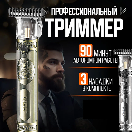 Машинка для стрижки VGR-968, Дротовий тример для волосся, фото 1