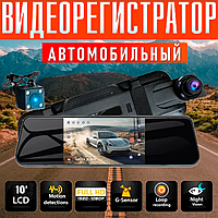 Дзеркало Відеореєстратор L1045 10 Дюймів | Автомобільний Реєстратор Дзеркало