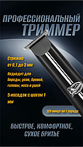 Машинка для стрижки бороди та вусів VGR V-007, Провідний тример для волосся, фото 6
