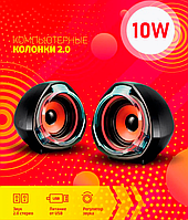 Колонки для Компьютера и Ноутбука MD Speaker A7 | Мощная Компьютерная Акустика 10 Вт с Регулятором Громкости