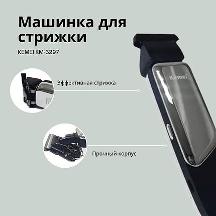 Машинка для стрижки волосся KEMEI KM-3297, Провідний тример для бороди і вусів, фото 1