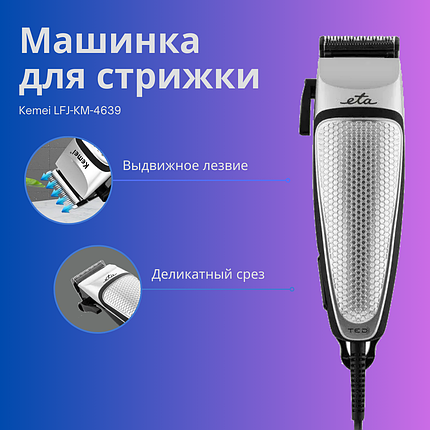Машинка для стрижки волосся Kemei LFJ-KM-4639, Провідний тример для бороди та вусів, фото 1