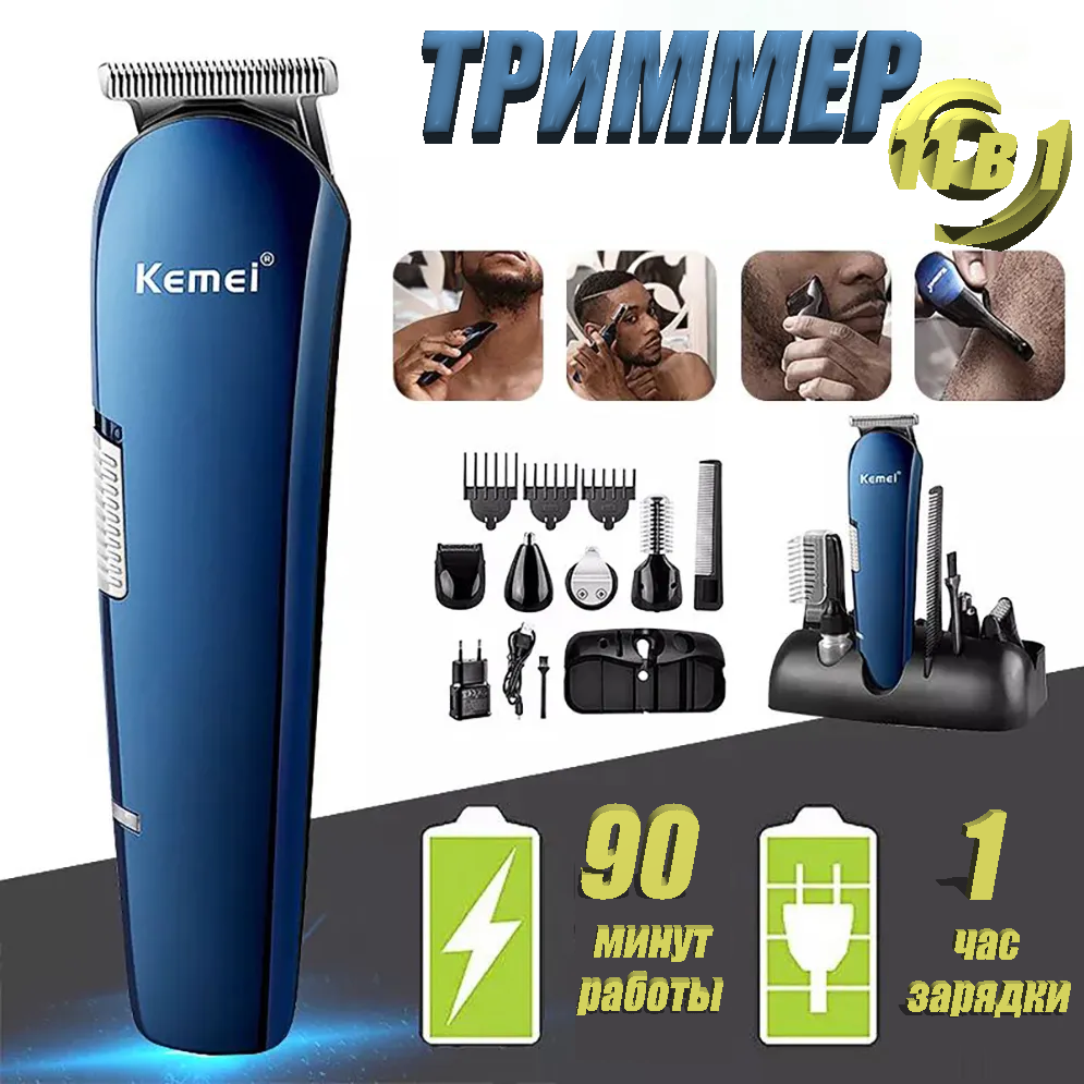 Машинка для стрижки волосся Kemei LFJ-KM-550, Провідний тример для бороди та вусів